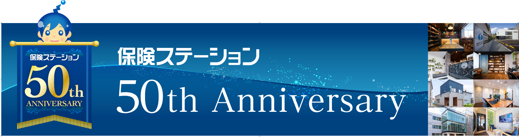 50thタイトル
