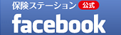 facebookバナー